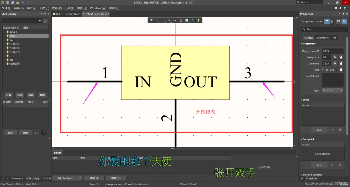 Altium Designer 18 速成实战 第三部分 原理图的绘制 （二十三）实例绘制原理图--AT89C51_AT89C51原理图绘制_42